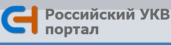 VHFDX.ru - УКВ портал радиолюбителей России