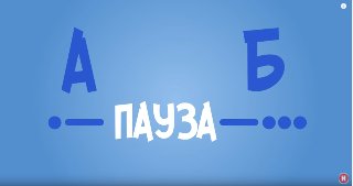 "Секретные языки" на телеканале Наука 2.0. Сентябрь 2016г.